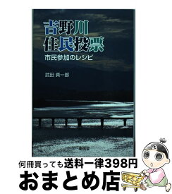 楽天市場 東真一郎の通販