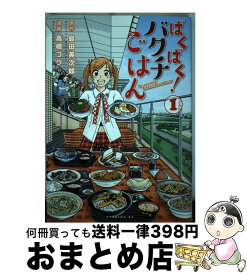 楽天市場 バクチごはんの通販 楽天市場 バクチごはんの通販