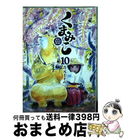 楽天市場 くまみこ Opの通販 楽天市場 くまみこ Opの通販