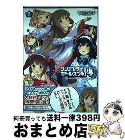 楽天市場 シンデレラガールズ劇場 本 雑誌 コミック の通販