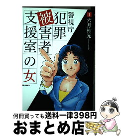 楽天市場 柿 コミック 本 雑誌 コミック の通販