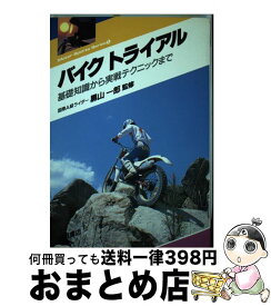 楽天市場 中古 トライアル バイクの通販