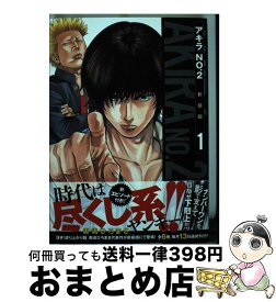 楽天市場 アキラno2の通販