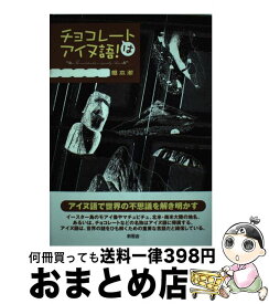 楽天市場 Pb チョコ 本 雑誌 コミック の通販