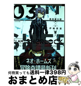 楽天市場 I Am Sherlockの通販