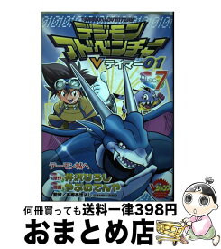 楽天市場 デジモンアドベンチャーvテイマー01の通販