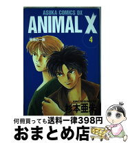 楽天市場】animal x 杉本亜未の通販 