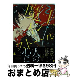 楽天市場 魔王 講談社 マガジンc 少年 コミック 本 雑誌 コミックの通販