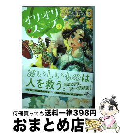 楽天市場 オリオリスープ 講談社の通販