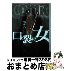 楽天市場 高村しづの通販