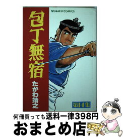 楽天市場 包丁無宿勝負旅の通販 楽天市場 包丁無宿勝負旅の通販