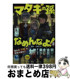楽天市場 なめんなよ 中古の通販 楽天市場 なめんなよ 中古の通販