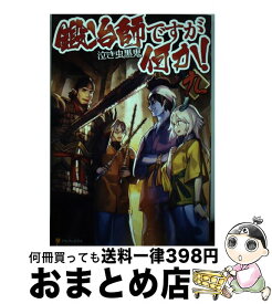 楽天市場 アルマディアノス英雄伝5の通販