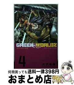 楽天市場 大沢祐輔の通販