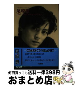 楽天市場 尾崎豊 午前0時の十字架の通販 楽天市場 尾崎豊 午前0時の十字架の通販