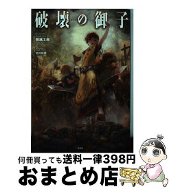 楽天市場 宮井晴輝の通販