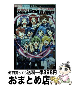 楽天市場 わいわいっ Hey Say Jump 1の通販 楽天市場 わいわいっ Hey Say Jump 1の通販