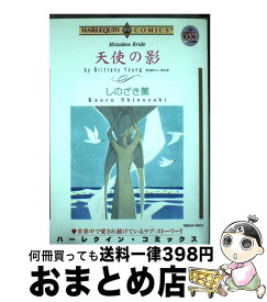楽天市場 天使の影の通販