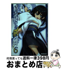 楽天市場 精霊使いの剣舞 19の通販