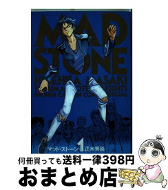 楽天市場 Mad Stoneの通販 楽天市場 Mad Stoneの通販