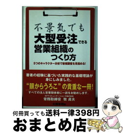 楽天市場 キャラクター セールス 営業 マーケティング セールス ビジネス 経済 就職 本 雑誌 コミックの通販
