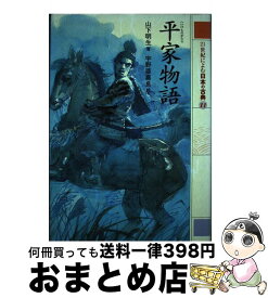 楽天市場 ポプラ社 古典の通販