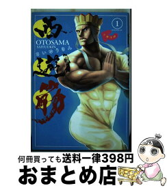 楽天市場 Otosamaの通販
