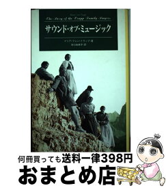 楽天市場 サウンド オブ ミュージック マリア フォン トラップの通販 楽天市場 サウンド オブ ミュージック マリア フォン トラップの通販