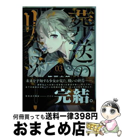楽天市場 野獣社員ツキシマ 1の通販
