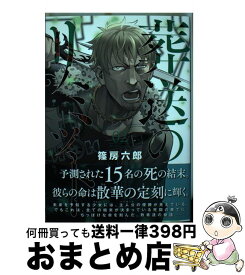 楽天市場 モザイク 講談社 アフタヌーンc 青年 コミック 本 雑誌 コミックの通販 楽天市場 モザイク 講談社 アフタヌーンc 青年 コミック 本 雑誌 コミックの通販