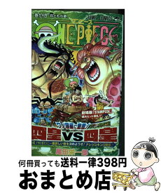 【中古】 ONE　PIECE 巻94 / 尾田 栄一郎 / 集英社 [コミック]【宅配便出荷】