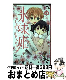 楽天市場 氷球姫 常磐木監督の過剰な愛情 本 雑誌 コミック の通販 楽天市場 氷球姫 常磐木監督の過剰な愛情 本 雑誌 コミック の通販