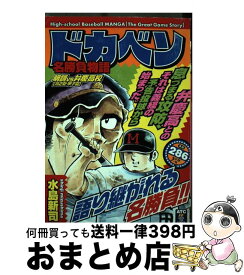 楽天市場 明訓の通販 楽天市場 明訓の通販