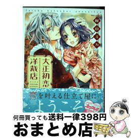 楽天市場 大正初恋洋裁店の通販