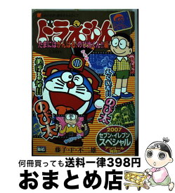 楽天市場 ドラえもん のび太くんの通販