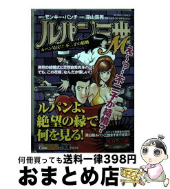 楽天市場 ルパン三世mの通販