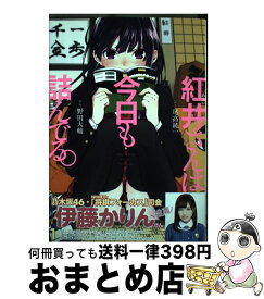 楽天市場 尾高純一の通販