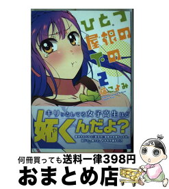 楽天市場 ひとつ屋根の下のの通販 楽天市場 ひとつ屋根の下のの通販