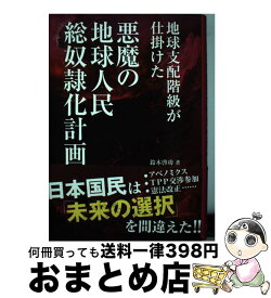 楽天市場 階級 悪魔の通販