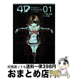 楽天市場 4d 汐里の通販 楽天市場 4d 汐里の通販