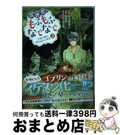 楽天市場 もふもふなでなで 中古 の通販 楽天市場 もふもふなでなで 中古 の通販