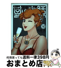 楽天市場 甘い生活2ndseason 弓月光 14の通販 楽天市場 甘い生活2ndseason 弓月光 14の通販