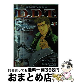 楽天市場 極秘潜入捜査官 青年 コミック 本 雑誌 コミックの通販
