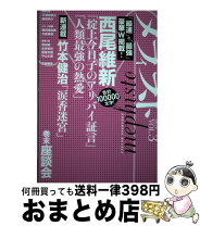 楽天市場】メフィスト 講談社の通販 