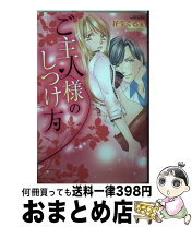 楽天市場】花くる実（本・雑誌・コミック）の通販 