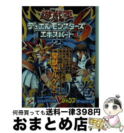 楽天市場 遊 戯 王デュエルモンスターズ6 エキスパート2の通販 楽天市場 遊 戯 王デュエルモンスターズ6 エキスパート2の通販