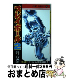 【中古】 プレイボール2 6 / コージィ城倉 / 集英社 [コミック]【宅配便出荷】