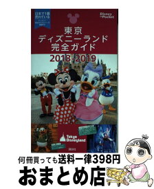 楽天市場 ディズニー 夏祭り Cd 18の通販