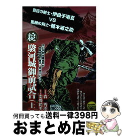 楽天市場 腕 駿河城御前試合 2の通販 楽天市場 腕 駿河城御前試合 2の通販