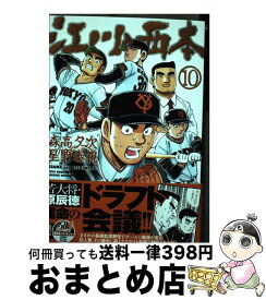 楽天市場 西本と江川の通販